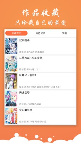 糖心漫画截图 糖心漫画截图