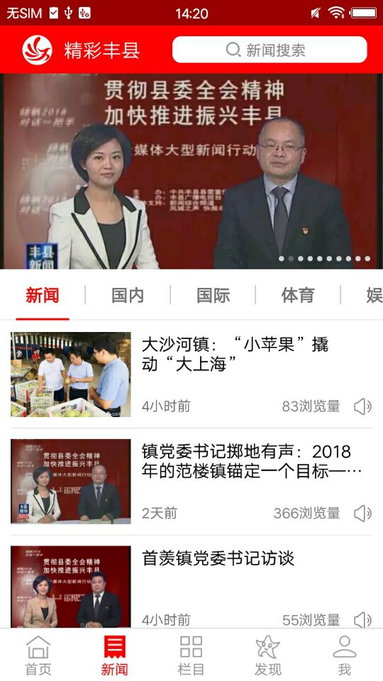 凤城之声截图 凤城之声截图