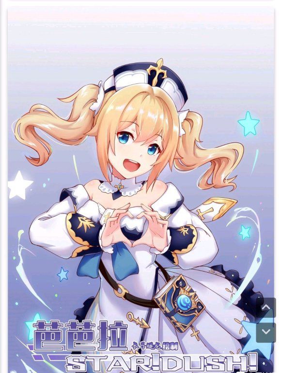 原神长弓燧龙漫画 免费版截图