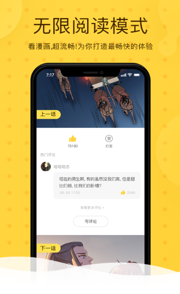 飞丸漫画截图 飞丸漫画截图