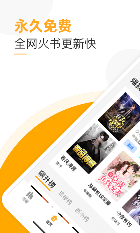 榴莲免费小说截图 榴莲免费小说截图