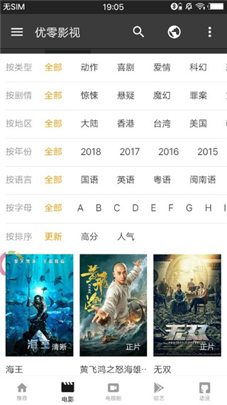 优零影视和谐版截图 优零影视和谐版截图