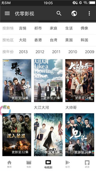 优零影视最新版截图