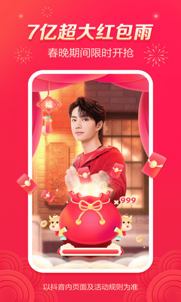 抖音头号答人答题助手截图