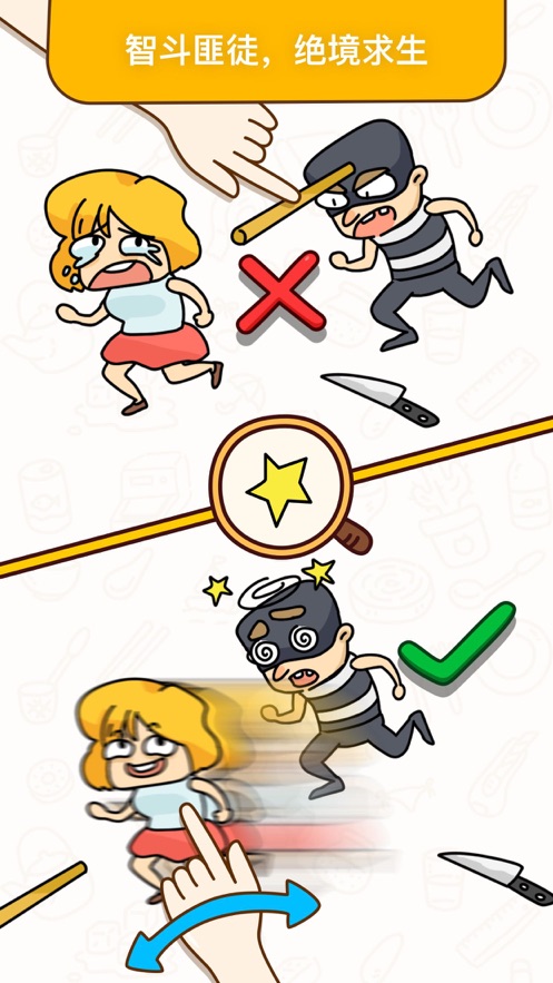 烧脑大师截图 烧脑大师截图