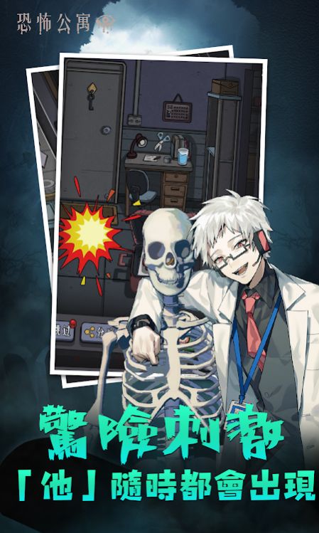 恐怖公寓都市神秘怪谈截图 恐怖公寓都市神秘怪谈截图