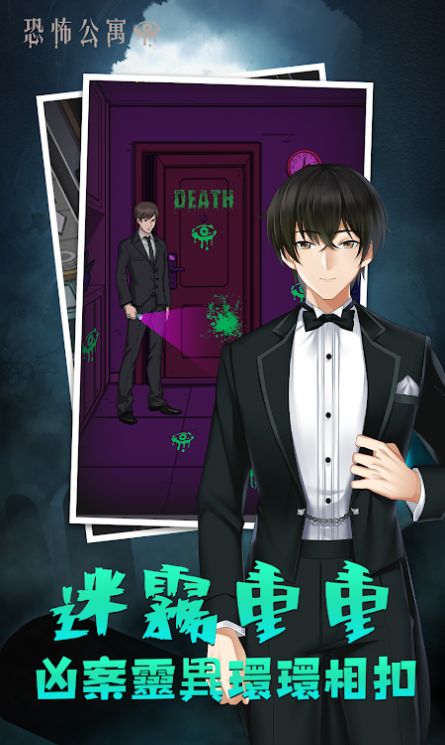 恐怖公寓都市神秘怪谈截图 恐怖公寓都市神秘怪谈截图