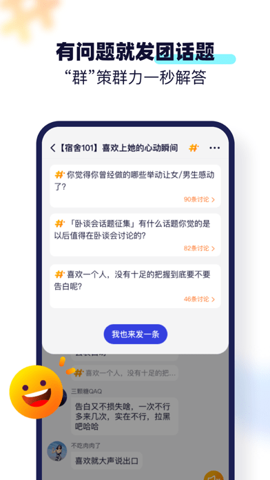 虎扑Deep截图 虎扑Deep截图