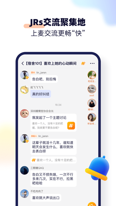 虎扑Deep截图 虎扑Deep截图