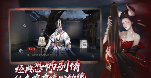 聊斋之阴阳瞳截图