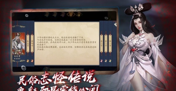 聊斋之阴阳瞳截图