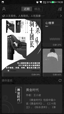 墨知阅读截图 墨知阅读截图