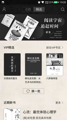 墨知阅读截图 墨知阅读截图