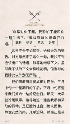 墨知阅读截图 墨知阅读截图