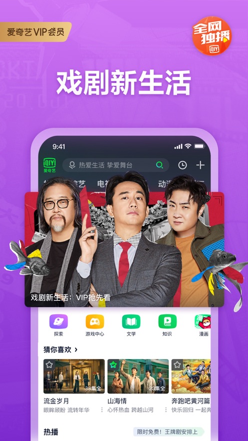 青春有你3免费观看完整版截图