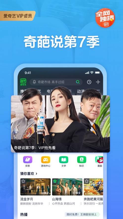 青春有你3免费观看完整版截图