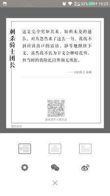 墨知阅读和谐版截图 墨知阅读和谐版截图