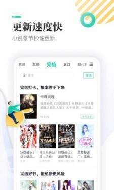 顾偶小说免费版截图 顾偶小说免费版截图