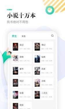 顾偶小说免费版截图 顾偶小说免费版截图