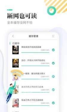 顾偶小说免费版截图 顾偶小说免费版截图