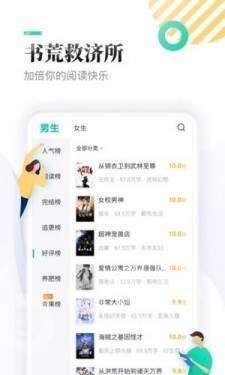 顾偶小说免费版截图 顾偶小说免费版截图
