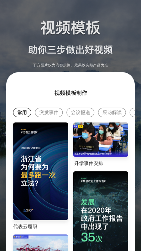 掌中融媒截图 掌中融媒截图