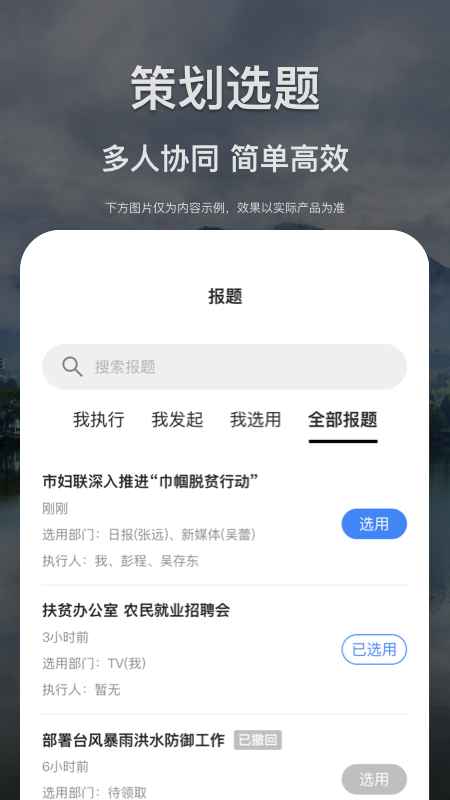 掌中融媒截图 掌中融媒截图