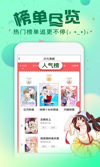 龙城漫画截图 龙城漫画截图