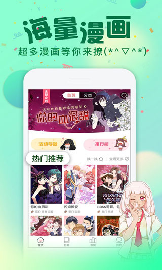 龙城漫画截图 龙城漫画截图