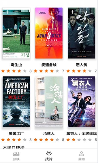 被窝影院截图 被窝影院截图