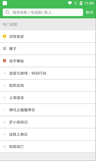 被窝影院截图 被窝影院截图