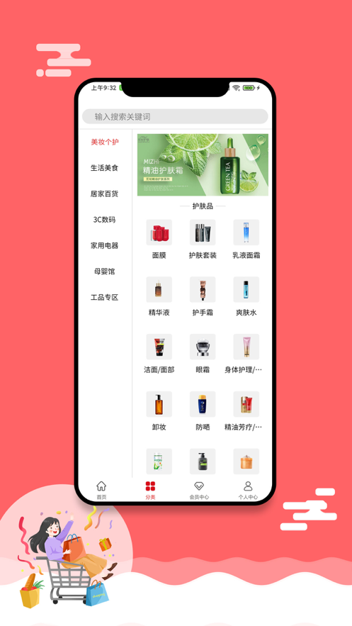 悟空优品截图 悟空优品截图