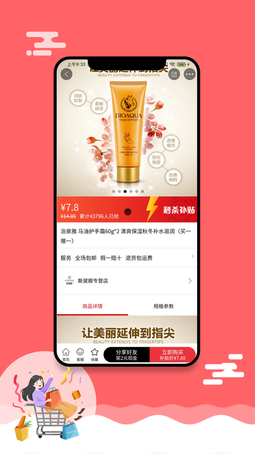 悟空优品截图 悟空优品截图