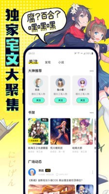 有盐漫画 和谐版截图