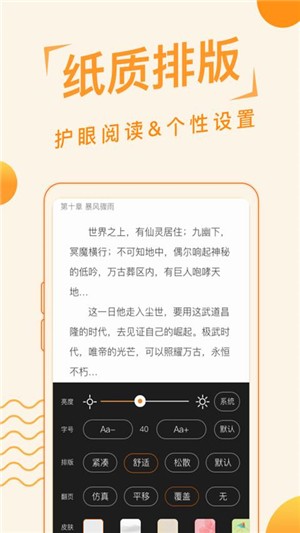 追阅小说免费版截图