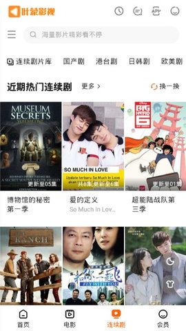 叶蒙影视截图 叶蒙影视截图