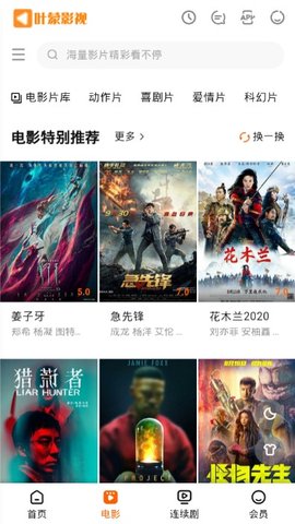 叶蒙影视免费版截图 叶蒙影视免费版截图