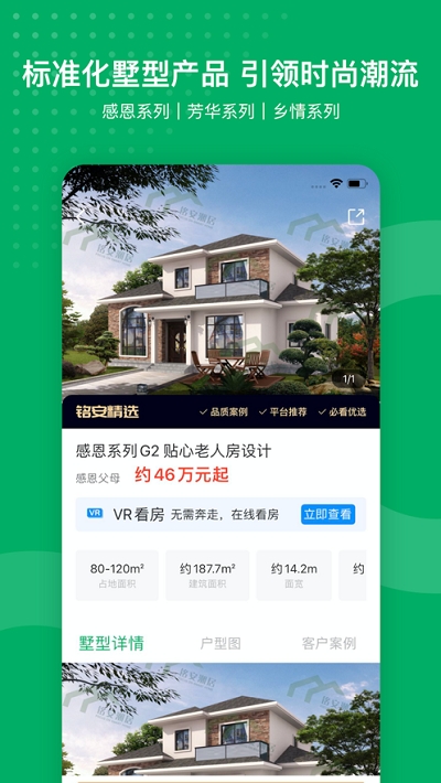 Widgy截图 Widgy截图