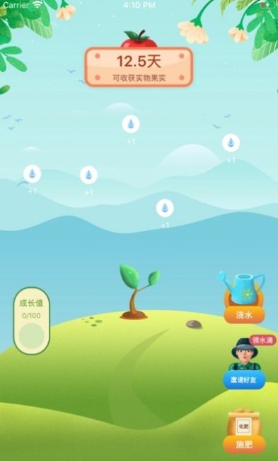 爱上果园 红包版截图