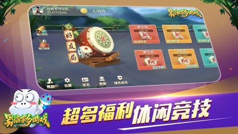 蜀渝家乡游戏截图