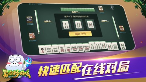 蜀渝家乡游戏截图