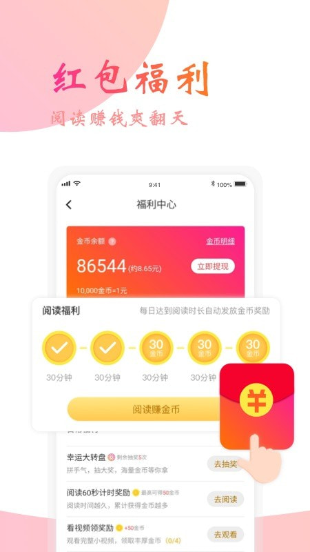阅友小说截图
