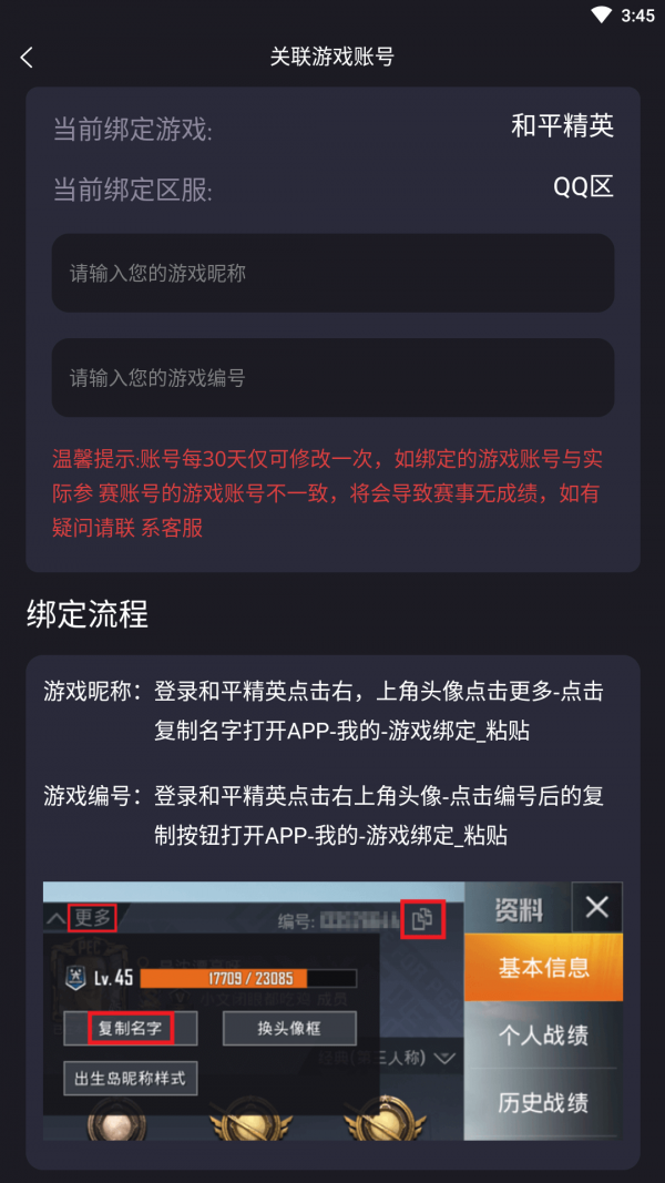 龙王电竞截图 龙王电竞截图