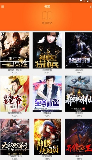 南风小说截图 南风小说截图