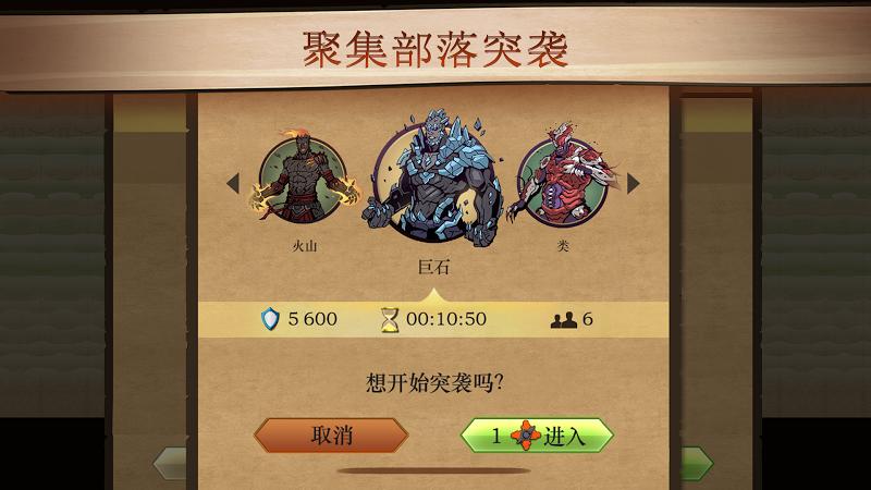 暗影格斗2无限金币版截图