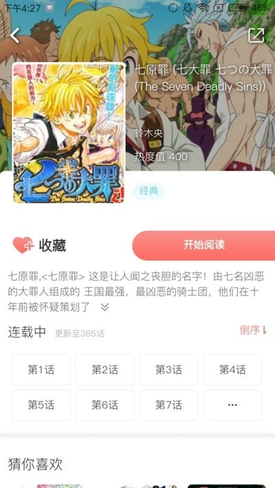 炭笔漫画免费版截图 炭笔漫画免费版截图