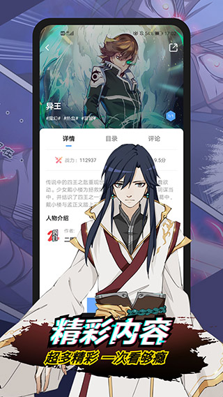 韩漫控截图 韩漫控截图