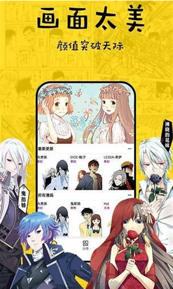宅妹漫画 和谐版截图 宅妹漫画 和谐版截图