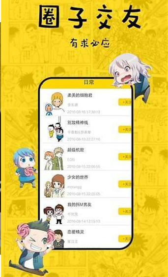 宅妹漫画 和谐版截图 宅妹漫画 和谐版截图