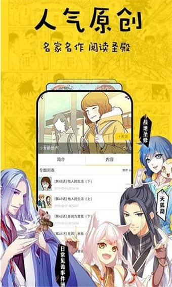 宅妹漫画 和谐版截图 宅妹漫画 和谐版截图